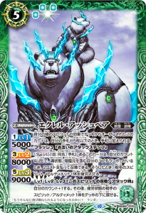 BS66-025 エクレル・アッシュベア M