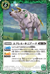 BS66-028 エクレル・キニアーナ