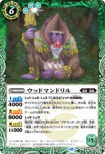 BS66-029 ウッドマンドリル