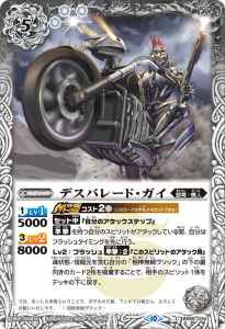 BS66-034 デスパレード・ガイ