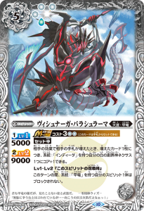 BS66-035 ヴィシュナーガ・パラシュラーマ