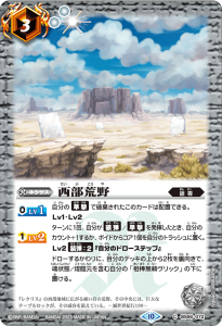 BS66-072 西部荒野