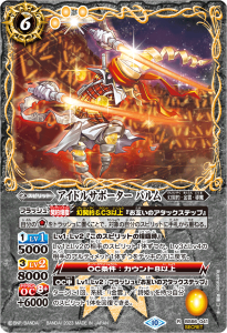 BS66-041 アイドルサポーター パルム R-SECRET