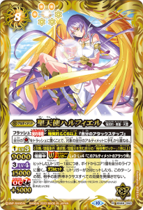 BS66-060 聖天使ハルフィエル R