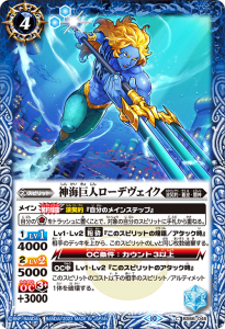 BS66-046 神海巨人ローデヴェイク