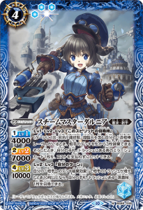 BS66-048 スチームマスターダルニア M