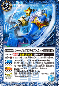 BS66-049 シャック＆アビサルアンカー R