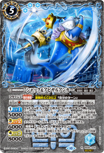 BS66-049 シャック＆アビサルアンカー R-SECRET