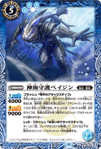 BS66-051 神海守護ベイジン