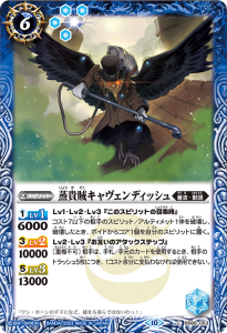 BS66-053 蒸貴賊キャヴェンディッシュ