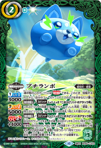 BS66-CX02 プチランポ 契約X