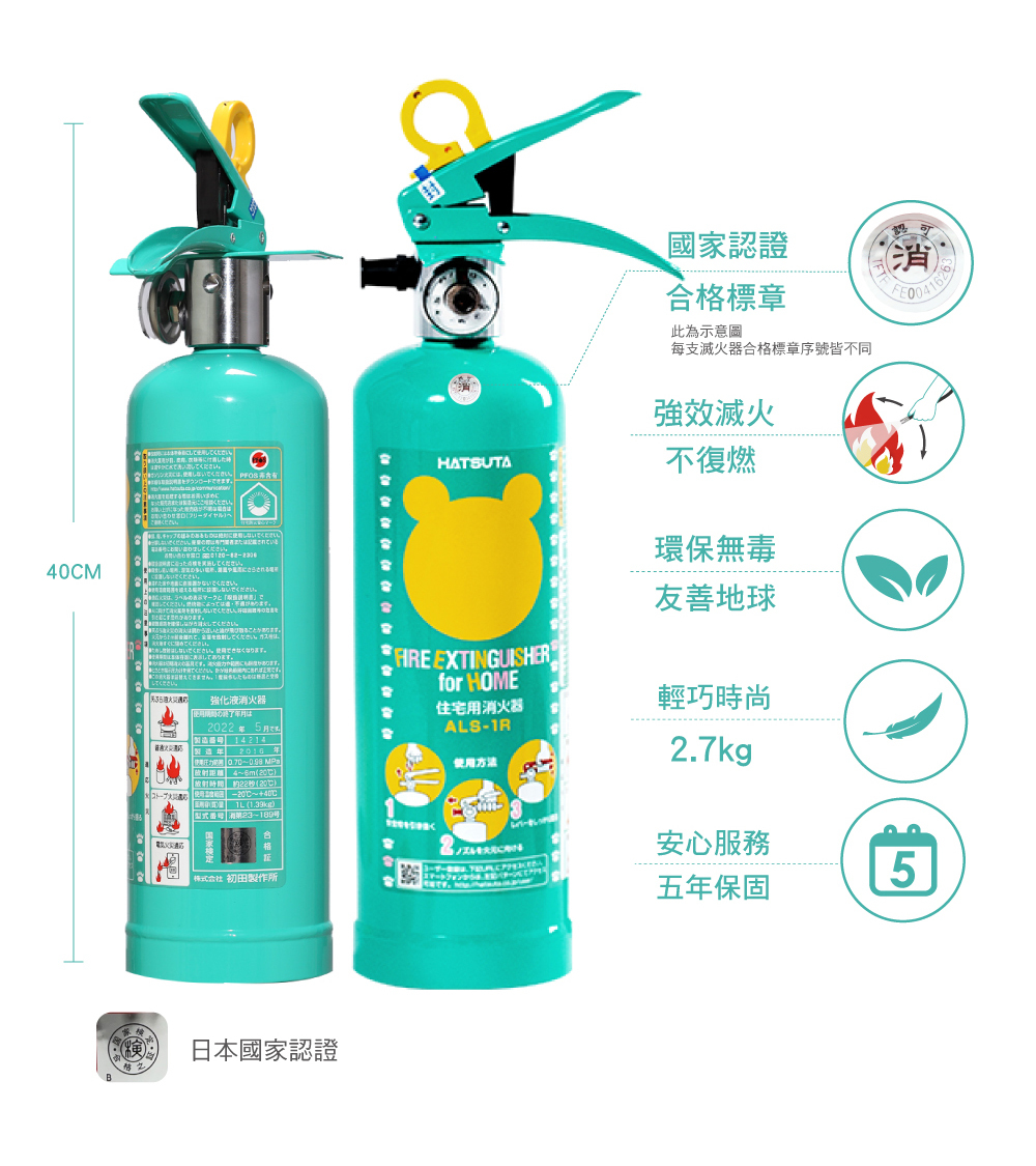 家用滅火器特色