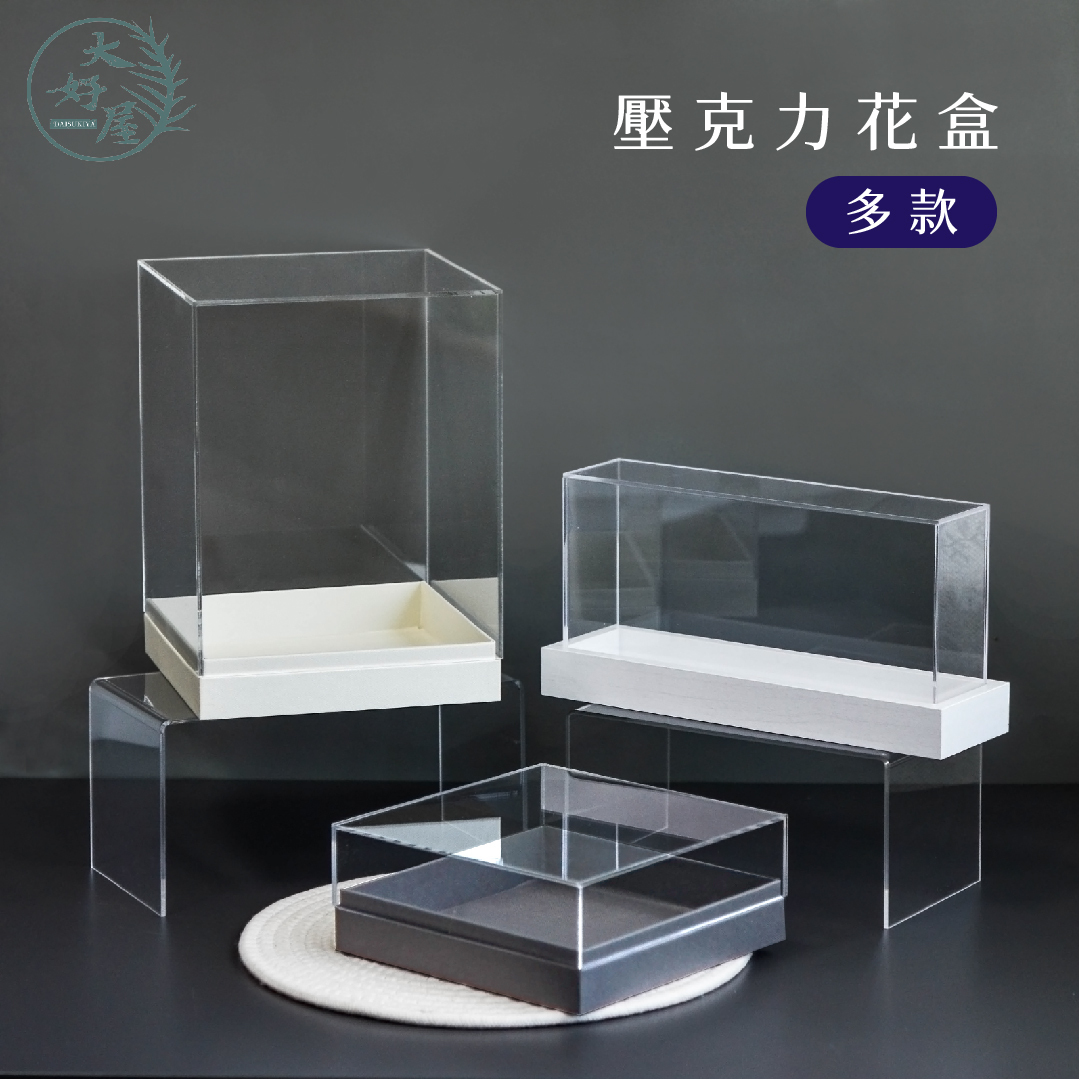 壓克力花盒 (多款)