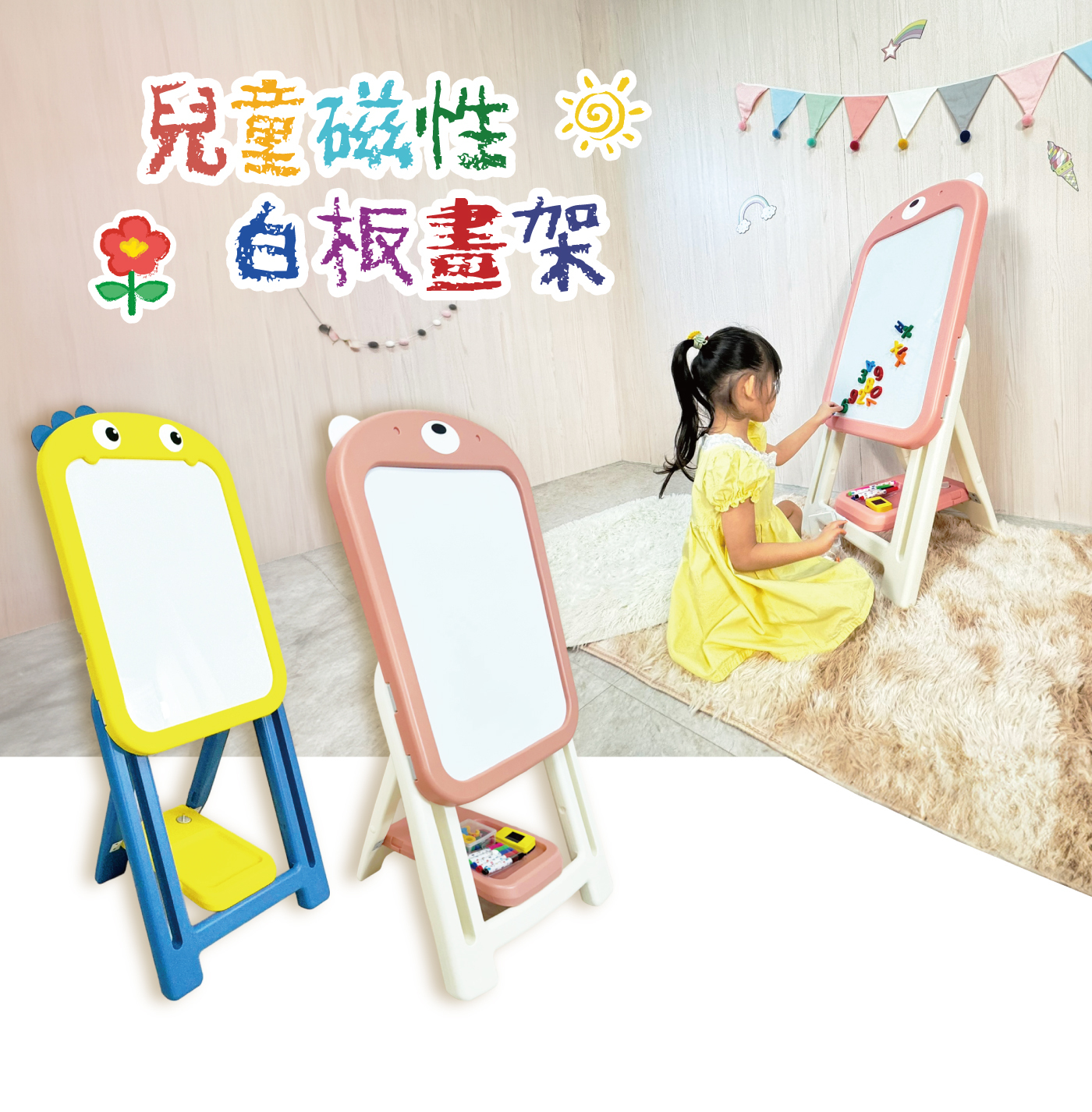 【JN.Toy】兒童磁性白板畫架(兩款可選)