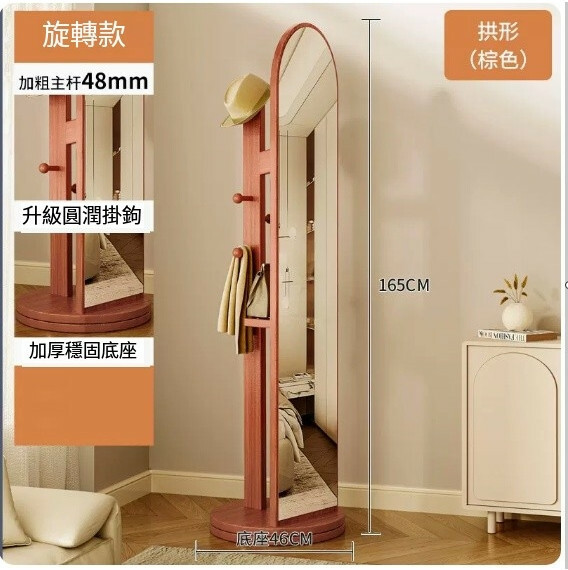 Hot Sale (Special Furniture) 360 Rotating Mirror Coat Rack Full Body Floor Mirror [Walnut Brown] 46x165cm