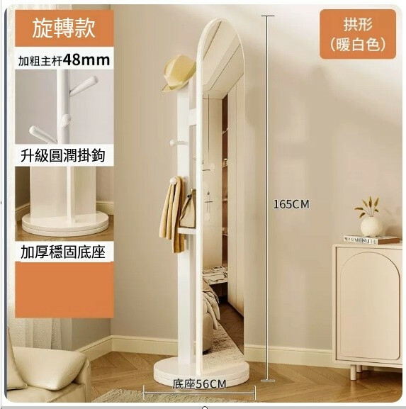 Hot Sale (Special Furniture) 360 Rotating Mirror Coat Rack Full Body Floor Mirror [Warm White] 56x165cm