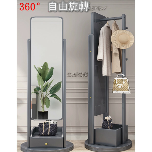 New Nordic solid wood furniture, full-length mirror, 360-degree rotating coat rack, integrated wardrobe (grey)