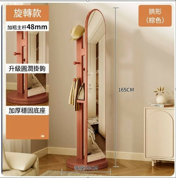 Hot Sale (Special Furniture) 360 Rotating Mirror Coat Rack Full Body Floor Mirror [Walnut Brown] 56x165cm