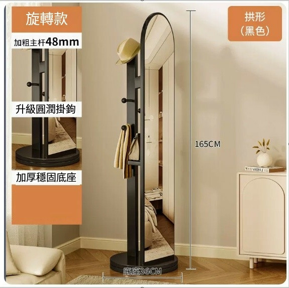 Hot Sale (Special Furniture) 360 Rotating Mirror Coat Rack Full Body Floor Mirror [Classic Black] 36x165cm
