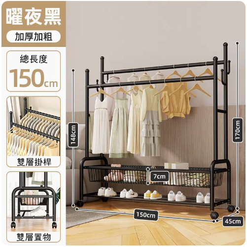 新款衣帽架,掛衣架,簡約掛衣櫃，曬衣架，曬被架 (150x170x45cm)雙掛衣+1籃+1層(黑色)帶輪款