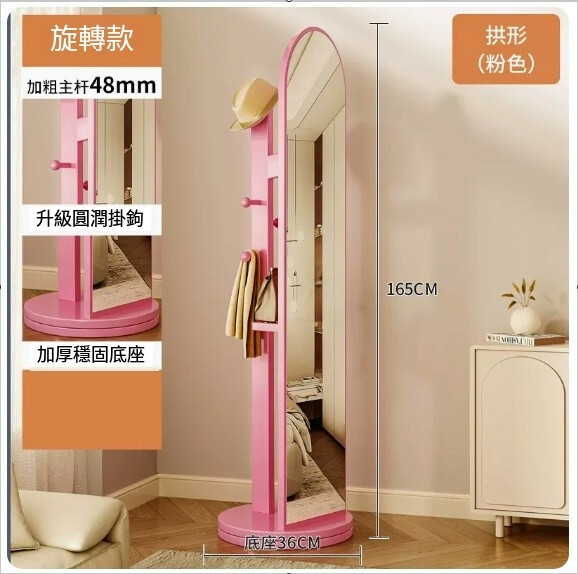 Hot Sale (Special Furniture) 360 Rotating Mirror Coat Rack Full Body Floor Mirror [Girl Pink] 36x165cm
