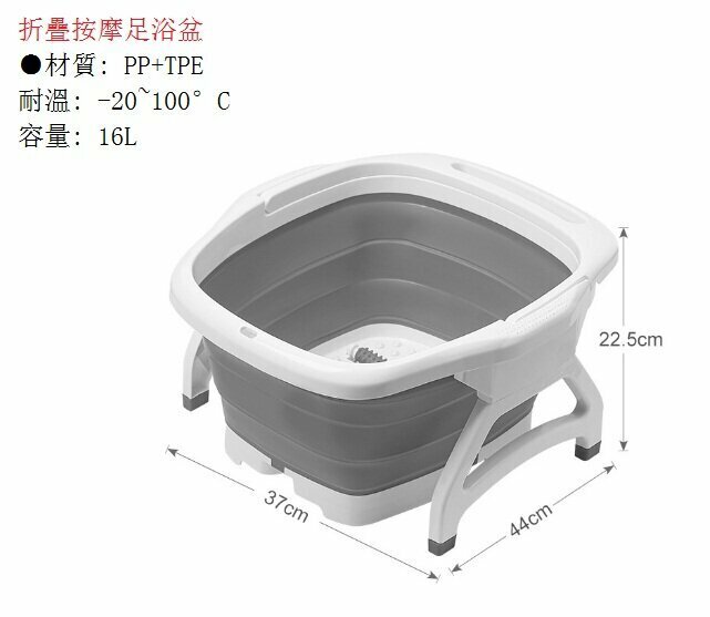 熱賣塑膠折疊泡腳桶（白色 尺寸：長37*寬44*高22.5cm）