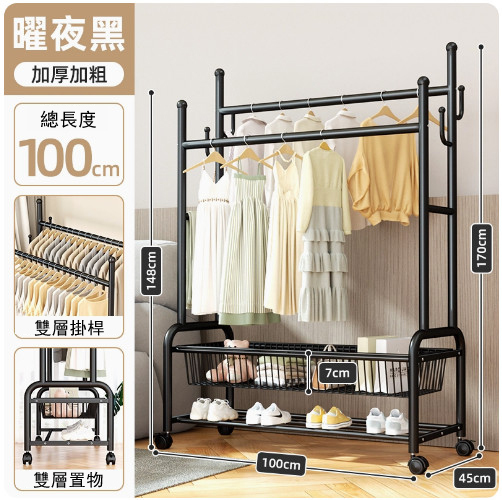 新款衣帽架,掛衣架,簡約掛衣櫃，曬衣架，曬被架 (100x170x45cm)雙掛衣+1籃+1層(黑色)帶輪款