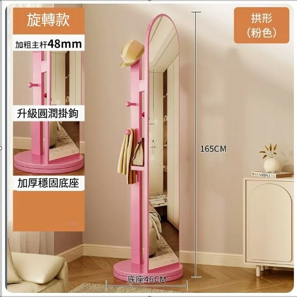 Hot Sale (Special Furniture) 360 Rotating Mirror Coat Rack Full Body Floor Mirror [Girl Pink] 46x165cm