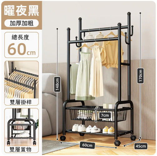 新款衣帽架,掛衣架,簡約掛衣櫃，曬衣架，曬被架 (60x170x45cm)雙掛衣+1籃+1層(黑色)帶輪款