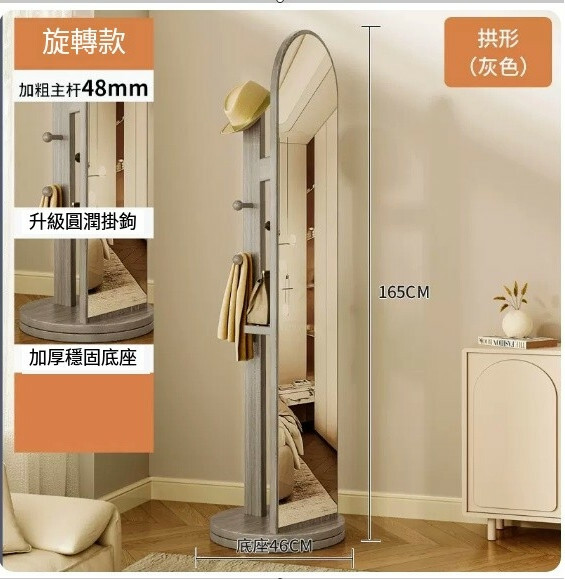 Hot Sale (Special Furniture) 360 Rotating Mirror Coat Rack Full Body Floor Mirror [Gray] 46x165cm