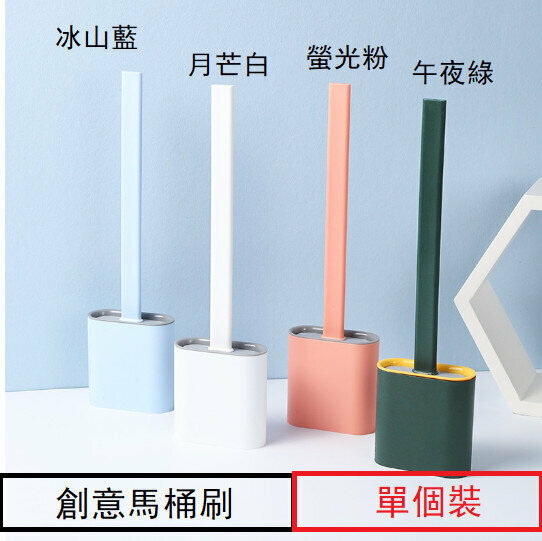 新款北歐掛牆矽膠馬桶刷 （冰山藍） 新型刷頭 軟膠長柄