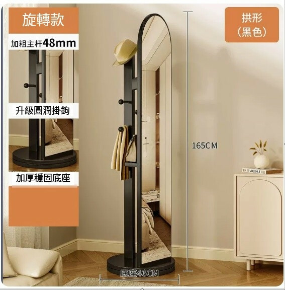 Hot Sale (Special Furniture) 360 Rotating Mirror Coat Rack Full Body Floor Mirror [Classic Black] 46x165cm