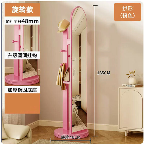 Hot Sale (Special Furniture) 360 Rotating Mirror Coat Rack Full Body Floor Mirror [Little Girl Pink] 46x165cm