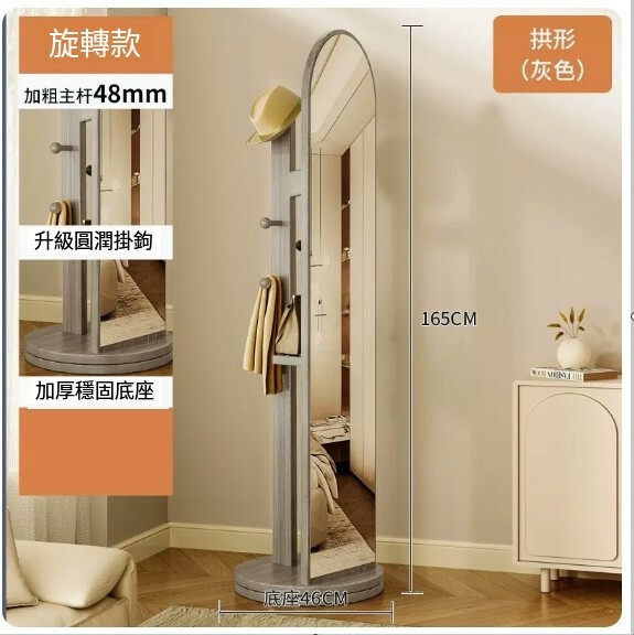 Hot Sale (Special Furniture) 360 Rotating Mirror Coat Rack Full Body Floor Mirror [Gray] 46x165cm