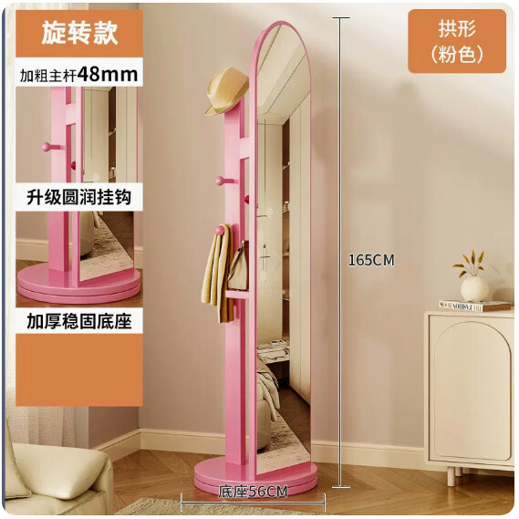 Hot Sale (Special Furniture) 360 Rotating Mirror Coat Rack Full Body Floor Mirror [Girl Pink] 56x165cm