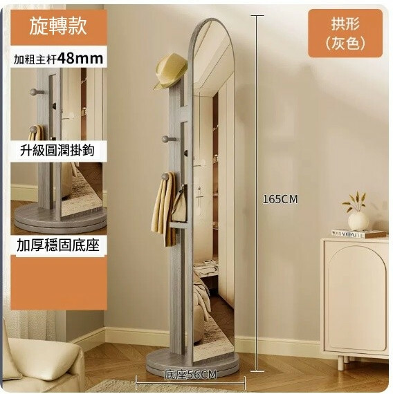 Hot Sale (Special Furniture) 360 Rotating Mirror Coat Rack Full Body Floor Mirror [Gray] 56x165cm