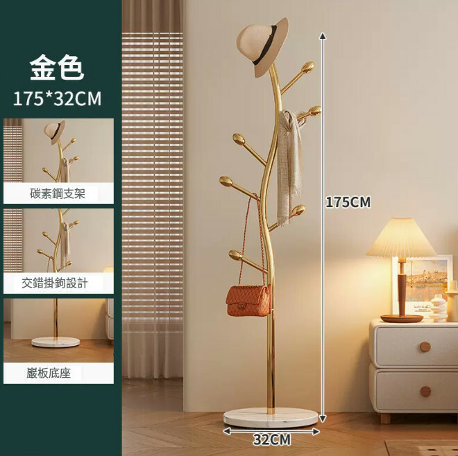 熱賣藝術傢具 衣帽架 曬衣架 玄關藝術架【淡金色】岩板底座