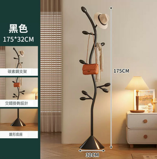 熱賣藝術傢具 衣帽架 曬衣架 玄關藝術架【黑色】錐型底座