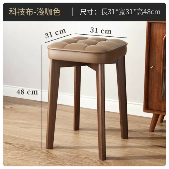 Popular solid wood makeup chair, manicure chair, stool, dining chair, technology cloth - light brown