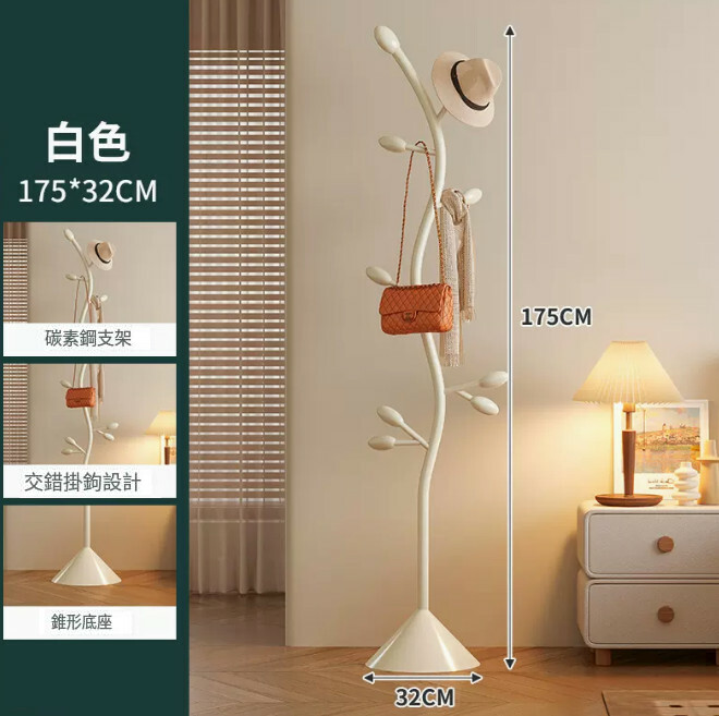 熱賣藝術傢具 衣帽架 曬衣架 玄關藝術架【白色】錐型底座