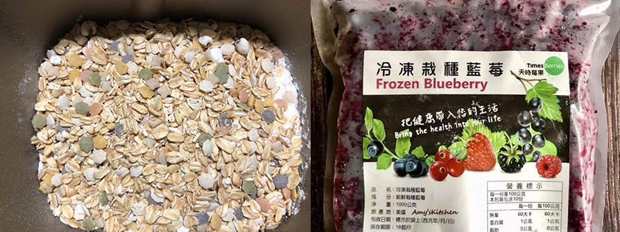 天時莓果-藍莓雜糧麵包-步驟1.2