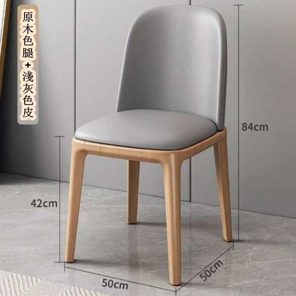 Popular Nordic (solid wood) high-end dining chair restaurant dining table chair backrest dining chair (solid wood frame wood color + light gray PU leather)
