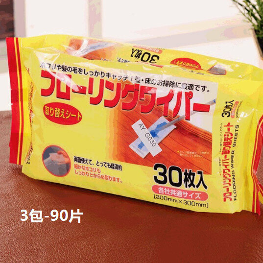 新款【3包-90片】日式靜電除塵紙 粘塵布 一次性