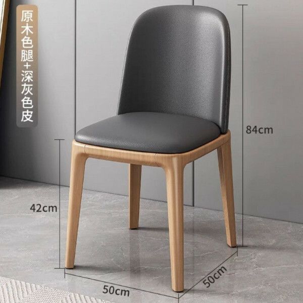 Popular Nordic (solid wood) high-end dining chair restaurant dining table chair backrest dining chair (solid wood frame wood color + dark gray PU leather)