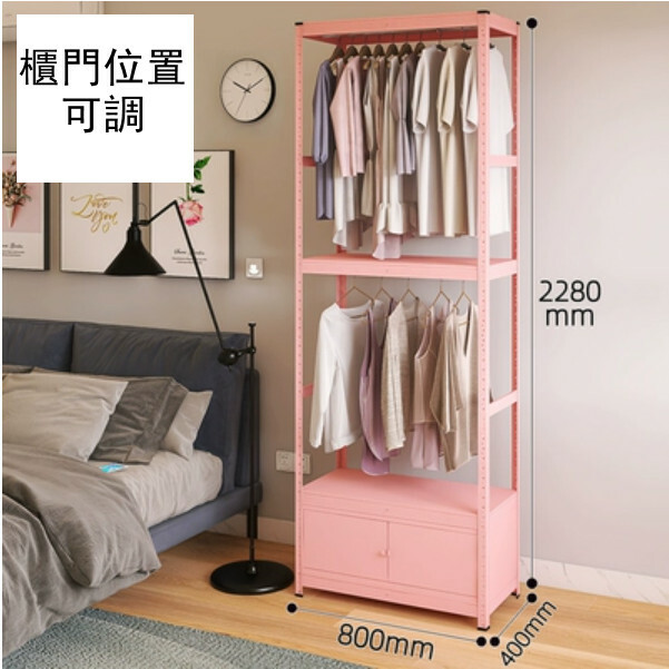 Hot selling iron color combination cabinet, coat rack, wardrobe, bedside table [double hangers + 4 layers + double door cabinet] 40x80x228cm pink