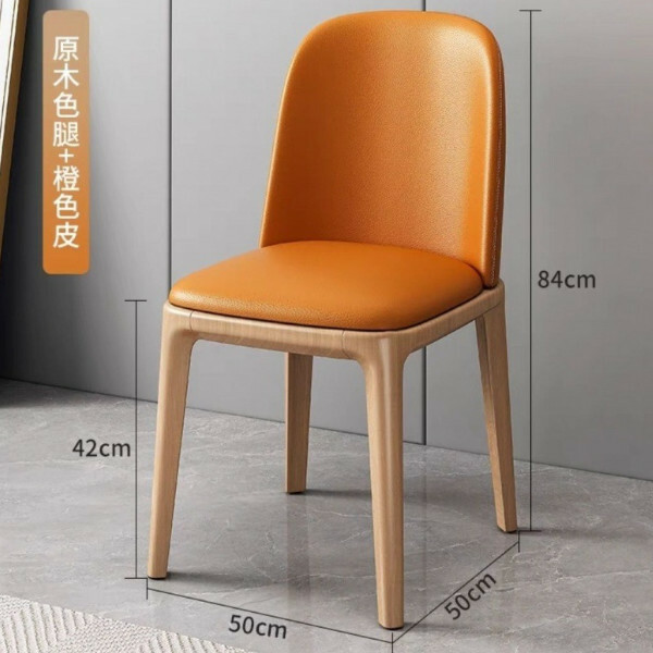 Popular Nordic (solid wood) high-end dining chair restaurant dining table chair backrest dining chair (solid wood frame wood color + orange PU leather)