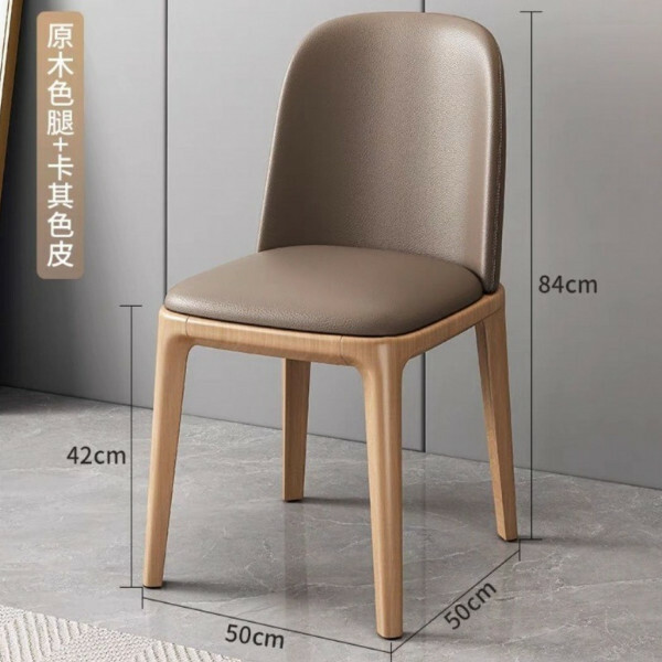Popular Nordic (solid wood) high-end dining chair restaurant dining table chair backrest dining chair (solid wood frame wood color + khaki PU leather)