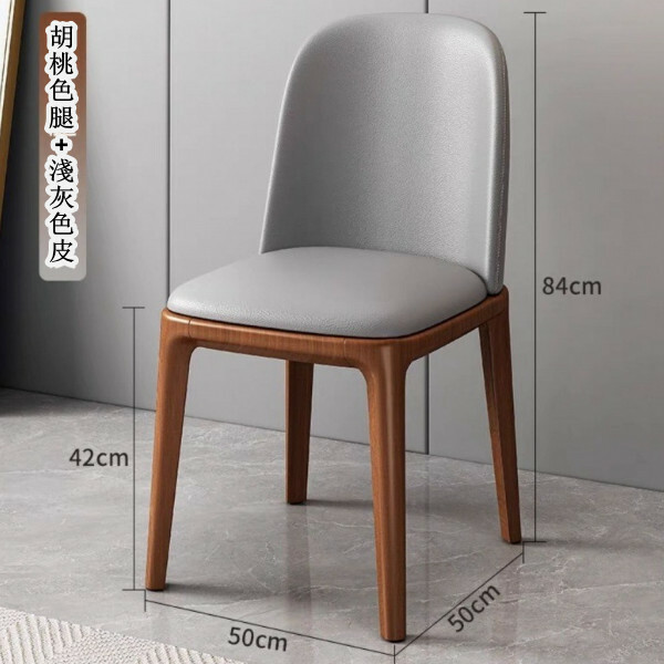 Popular Nordic (solid wood) high-end dining chair restaurant dining table chair backrest dining chair (solid wood frame walnut color + light gray PU leather)