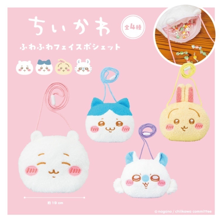 現貨｜Chiikawa 毛絨絨公仔斜孭袋 小可愛 八字貓 兔兔 飛鼠 EIKOH