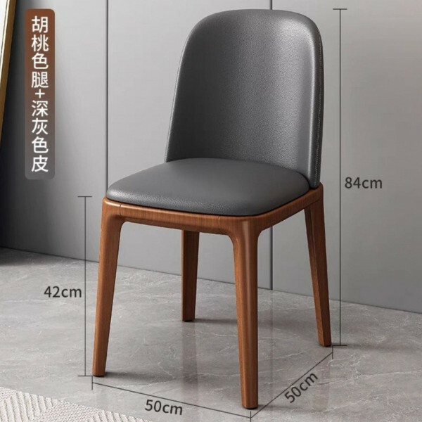 Popular Nordic (solid wood) high-end dining chair restaurant dining table chair backrest dining chair (solid wood frame walnut color + dark gray PU leather)